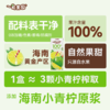 品牌直发 一甸园 一甸果园100%小青柠复合果汁 200mLx10盒/箱 1箱装/2箱装 商品缩略图5
