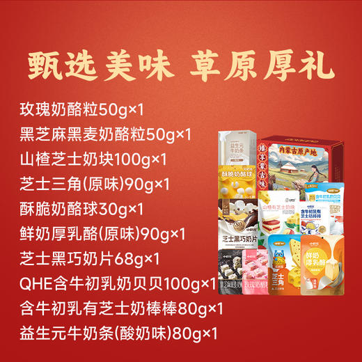 小奶花年货礼盒10袋装 商品图1