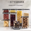 日式密封罐 透明厨房储物罐 干货零食五谷杂粮收纳盒 储物瓶坚果防潮花茶罐 商品缩略图2