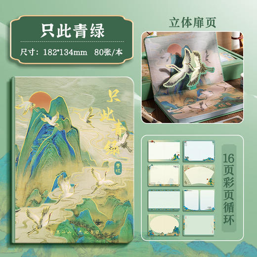 咔巴熊【国潮套餐 敦煌限定】中国风手账礼盒套装 高颜值笔记本伴手礼 生日礼物节日送礼用 商品图12