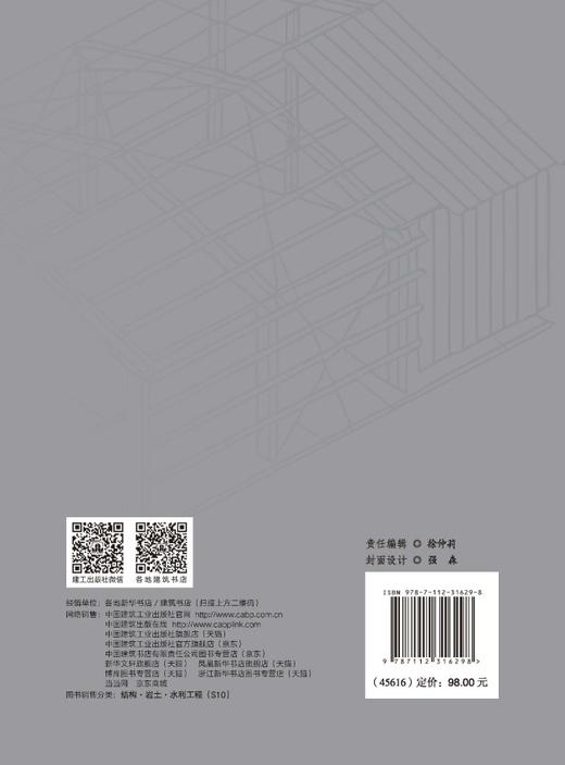 Study on Vibration Comfort of Building Structures Based on Human-Structure Interaction 商品图1