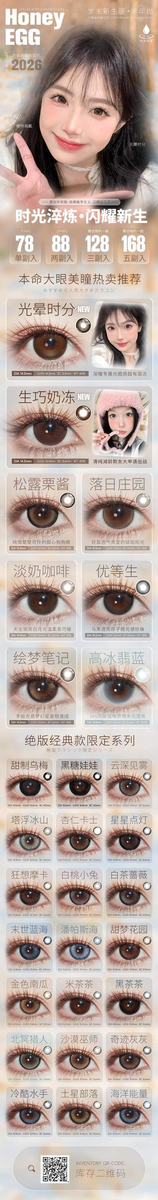 Honey egg【结束前通知】半年抛 商品图0