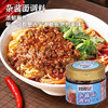 重庆小面调料下单赠送挂面 商品缩略图9