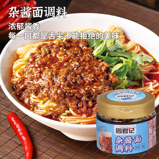 重庆小面调料下单赠送挂面 商品图9