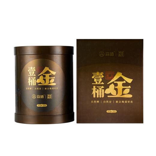 （1斤装）「壹桶金」2018年新会天马陈皮 森晒黄金陈皮【佳人严选】 商品图6