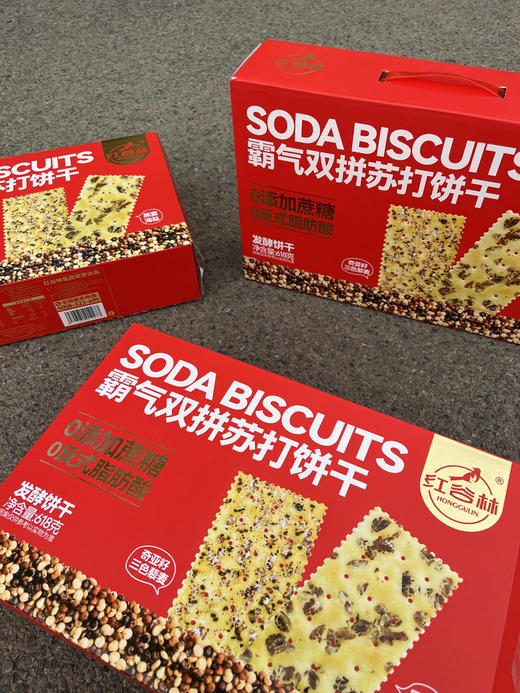 新年送礼🎁年货推荐！董宇辉直播间同款🔥开团1大盒💰39.9！【红谷林霸气双拼苏打饼干礼盒】 商品图4