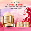 【爆】【新年礼】1楼兰蔻全新菁纯臻颜奢护霜30ml/轻盈型30ml 商品缩略图0