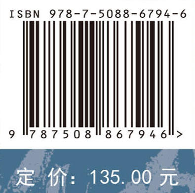 减缓、适应与可持续发展 商品图4