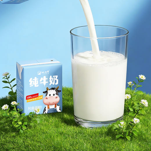【新品上市】光明&小西牛 全脂纯牛奶儿童早餐奶营养纯牛奶 整箱送礼150ml*24盒 商品图10