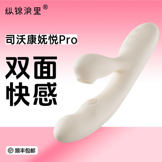 司沃康成人跳蛋玩具情趣用品入体拍打高潮震动棒女生自慰秒潮神器 商品图0