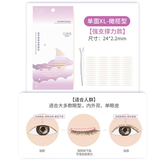 【无痕隐形❗️自然美眸双眼皮贴】仿肌肤纹理设计，有机硅PET膜，轻薄服帖，与皮肤融为一体，胶更粘牢持久，防水防汗自然无痕肿眼泡蕾丝美目双眼贴女QQ 商品图8