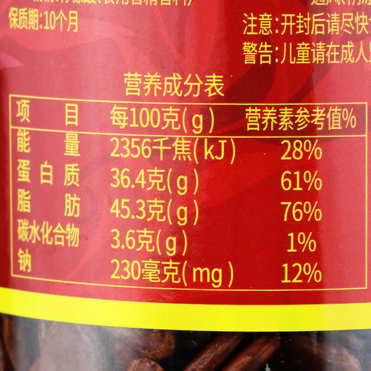 正林红瓜子458g 商品图7