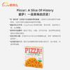 Pizza!: A Slice Of History 披萨！一段美味的历史！ 商品缩略图1