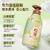 澳雪婴儿高山松茸纯护沐浴露 450ml/1L 商品缩略图2