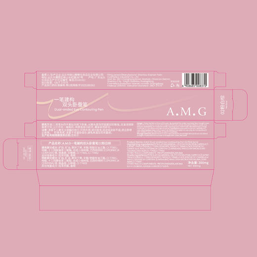 【双头设计❗️双拼建构卧蚕笔】A.M.G一笔3D卧蚕，3分阴影7分提亮，细节羊毛晕染刷，特调膏转粉质地，丝滑不卡顿，妈生卧蚕提亮高光阴影二合一双头卧蚕笔QQ 商品图3