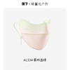 蕉下腮红护眼角防晒口罩AL33424（颜色随机发货，不接受指定哦~）【分仓直发，72小时发货，周末节假日不发货】 商品缩略图1