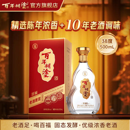 【单瓶38度】500ml百年糊涂百福6# 固态发酵 优级浓香老酒 38度 500mL 商品图4