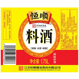 恒顺金优零添加葱姜料酒 12度 500ml【0添加】酒精 防腐剂 /粮油调味 /调味品 /料酒
