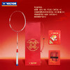 [空拍礼盒装]VICTOR威克多马到成功马年限定羽毛球拍ARS-HS PLUS CNY26 GB极音速礼盒装羽毛球拍 商品缩略图3