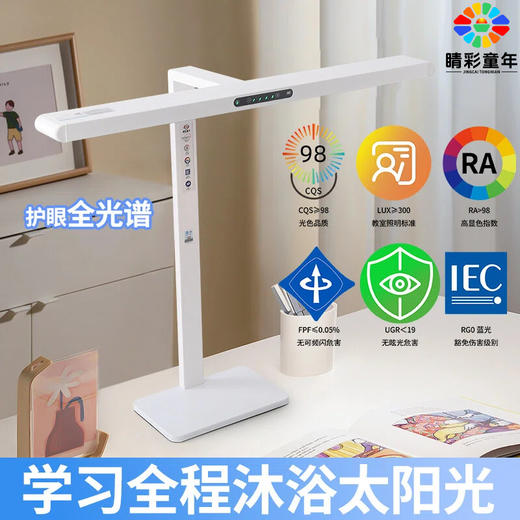 睛彩童年MT-U01桌面大路灯|办公/学习无暗区，防蓝光不累眼！ 商品图5