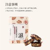 正安 无花果核桃派 双重滋养用料扎实 软糯香甜温和不上火 健康小零食办公室下午茶 250g/盒 商品缩略图10