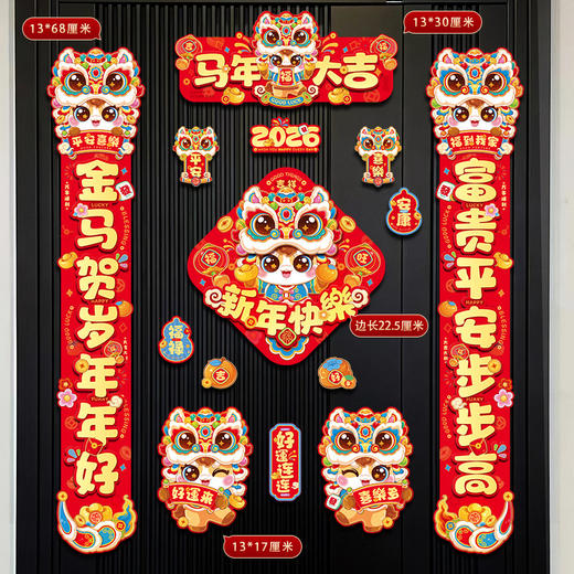 春日限定【抢先购】【礼盒装 磁吸+无痕胶】磁吸对联2026马年新年春联家用春节过年福字门贴_bba 商品图11