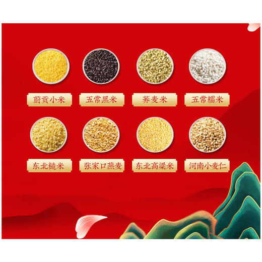 【拜年好礼】金龙鱼五谷杂粮优选礼盒(400G*8) 商品图1