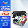 绘威PGI-870XL墨盒可加墨 适用佳能MG7780 TS8080 MG5780 TS5080 MG6880 9080打印机墨盒CLI-871XL 六色套装 商品缩略图4