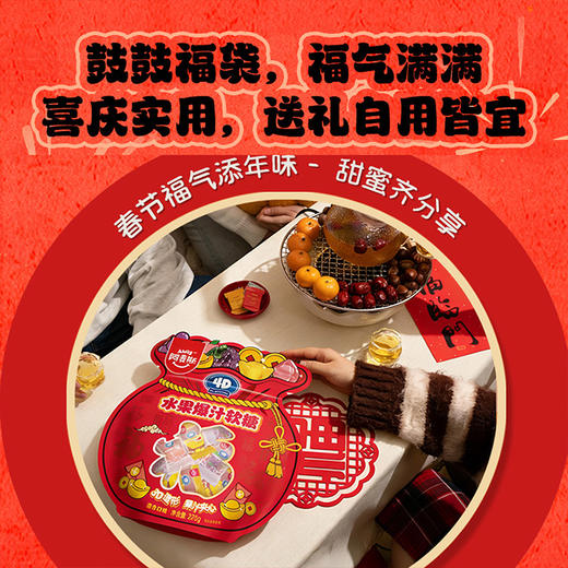 阿麦斯4D水果爆汁软糖228g福袋糖果 商品图3