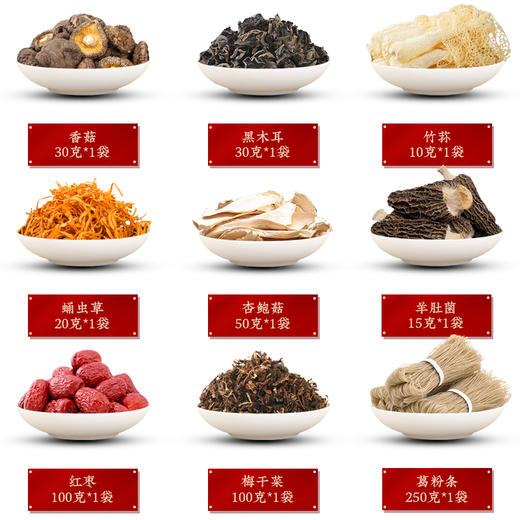 寻味山野—福聚山珍礼盒 （净含量:605克） 商品图2