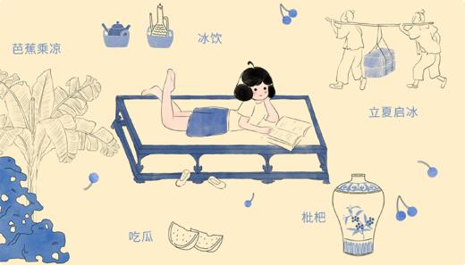 真不二限定四季卡（夏） 商品图0