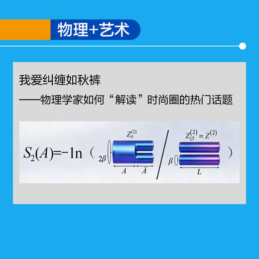 量子多体中的呐喊与彷徨：量子物质科学前沿浅谈 中国科学院院士向涛作序推荐 面向世界科技前沿 商品图4