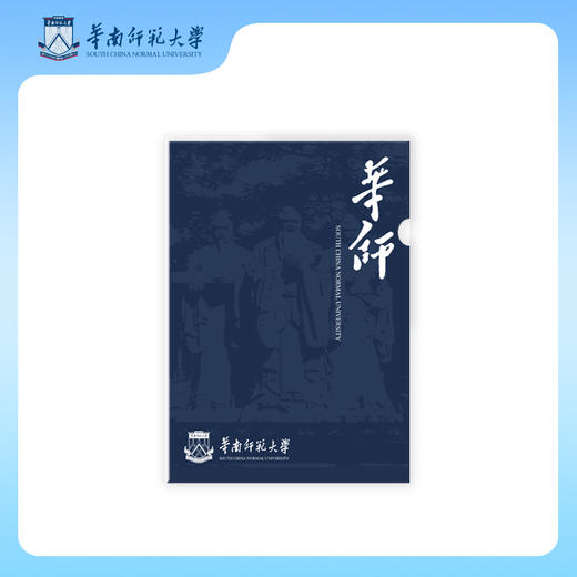 华师文件夹 商品图1