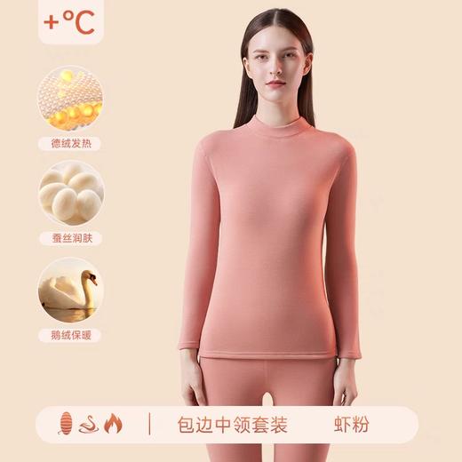 芬腾 鹅绒蚕丝加绒加厚中领套装 男女款 保暖轻盈高弹 舒适度拉满 8813/8823 商品图3