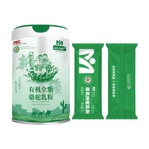 新国标有机全脂驼乳粉 商品图3