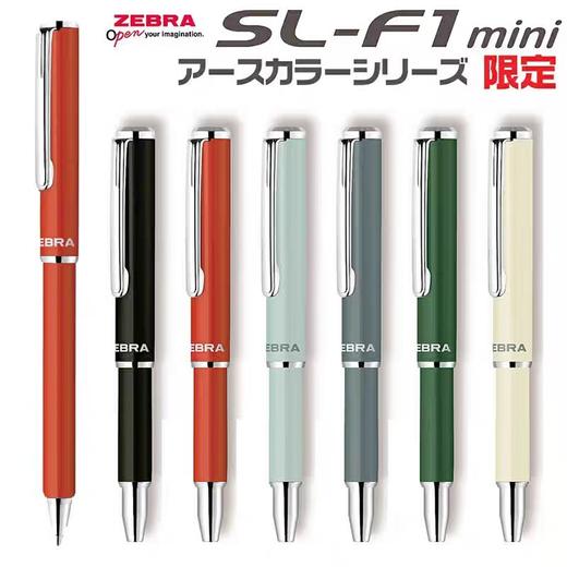 日本ZEBRA斑马SL-F1mini伸缩金属便携圆珠笔 商品图0