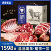 【顺丰特快】宁夏盐池滩羊 中国滩羊之乡 精选6-9月育龄滩羊 精细切割 鲜嫩无膻  AXMT 商品缩略图4
