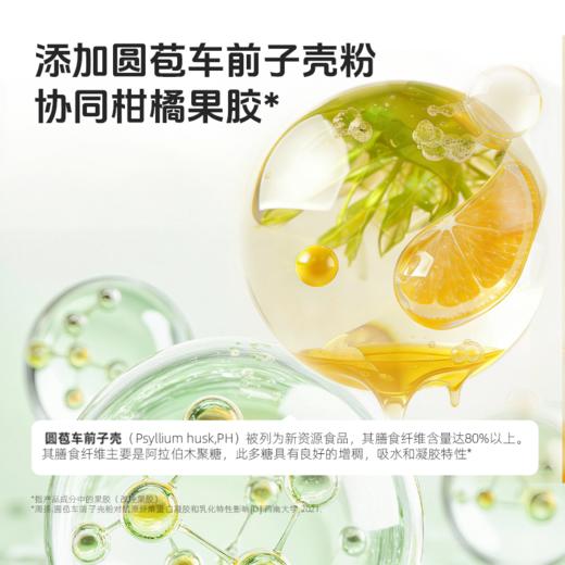 【复合精华】草牧里 西梅柑橘果胶复合粉 10g*15条/盒 复合精华萃取自然 商品图3