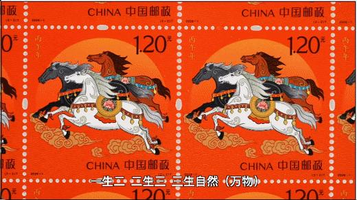 2026马年生肖贺岁邮票！大合集！预定不退！ 商品图4
