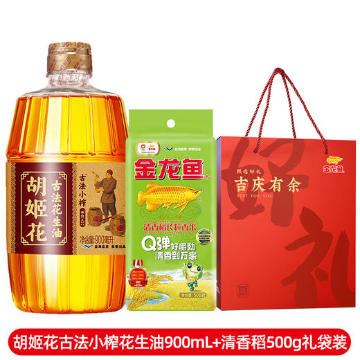 【甄选好原料❗️心意之选诚意尽献】金龙鱼油米面礼盒公司福利中秋送礼回礼伴手礼大米食用油。jc 商品图3