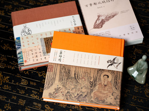 《弘一大师手书集》艺术珍藏本|绝版80年后经典再现，大师亲笔文钞+抄经力作+智慧文集，珍藏级经典，值得一生品读 商品图1