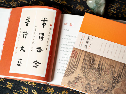 《弘一大师手书集》艺术珍藏本|绝版80年后经典再现，大师亲笔文钞+抄经力作+智慧文集，珍藏级经典，值得一生品读 商品图3