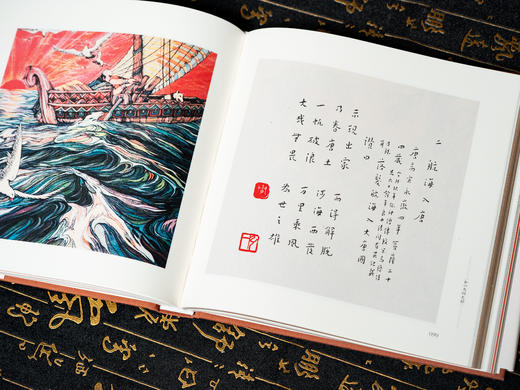 《弘一大师手书集》艺术珍藏本|绝版80年后经典再现，大师亲笔文钞+抄经力作+智慧文集，珍藏级经典，值得一生品读 商品图8