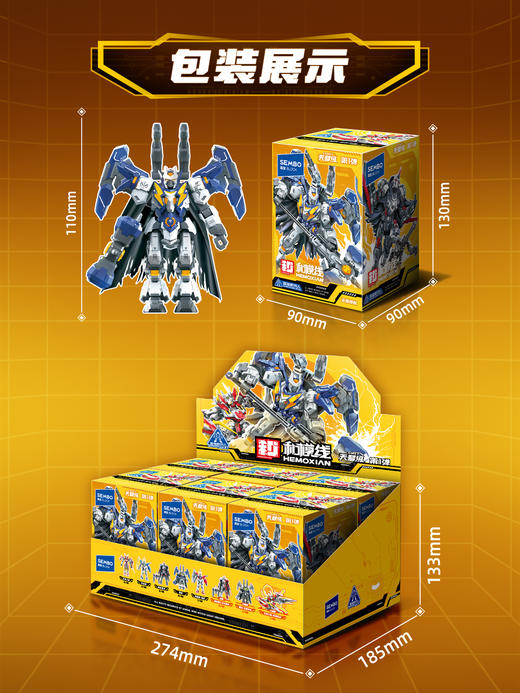 【新品】森宝积木和模线巴弗力翁塔斯提尔玩具变形积木人盲盒礼物 商品图5