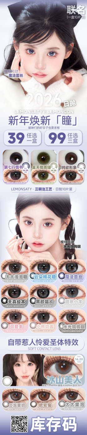 🔗今日推荐 con：lemoncon日抛 大大果泡