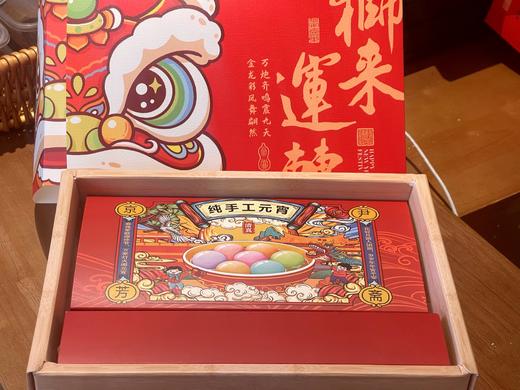 2026新春手工元宵礼盒【预售】 商品图3