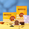 【悦意】黄精可可华夫脆100g（8包）*2盒 商品缩略图2