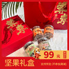 2026年货节！！【坚果礼盒】——坚果盈盒贺新岁，年年坚果满家园！岁岁平安福星照，阖家欢乐笑开颜！下单立减19.4元（不参加满减） 商品缩略图0