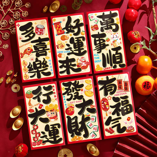 【福利❗️9.9抢18个🔥马年利是封】金马贺岁，添喜接财过大年！过年小红包2026创意新年个性拜年春节迷你压岁包L 商品图6