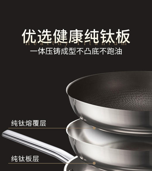 😍挖到宝！【DESLON德世朗DFS-C980A尊享纯钛无涂层炒锅】才是王道，家人们谁懂啊！🔥终于找到一口敢用不挑炉灶的无涂层不粘锅了！ 🌟  商品图2